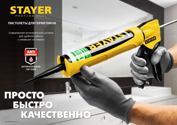 Пистолет для герметика,закрыт.корпус 600 мл Professional STAYER 