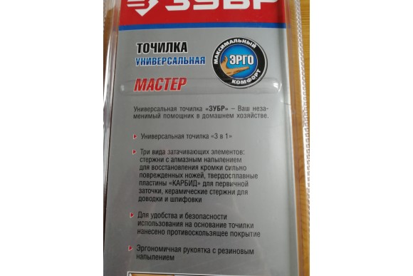 Точилка универсальная  Мастер 3 в 1, ЗУБР