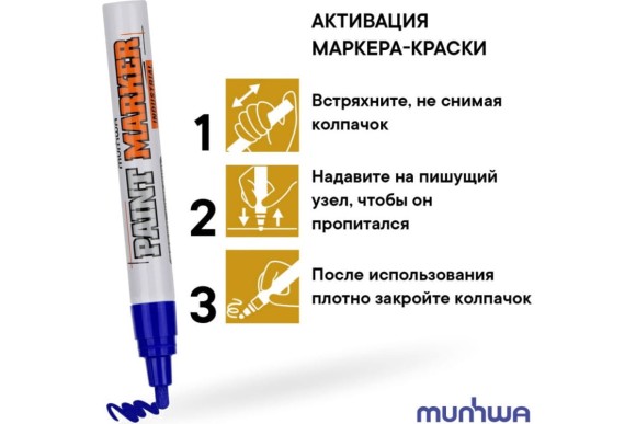 Маркер-краска синий, нитро-основа пулевидный 4мм, Munhwa Маркер-краска синий, нитро-основа пулевидный 4мм, Munhwa