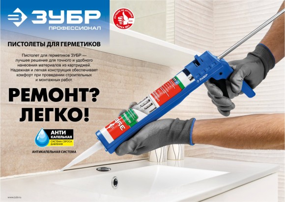 Пистолет для герметика,закрыт.корпус 600 мл Professional ЗУБР