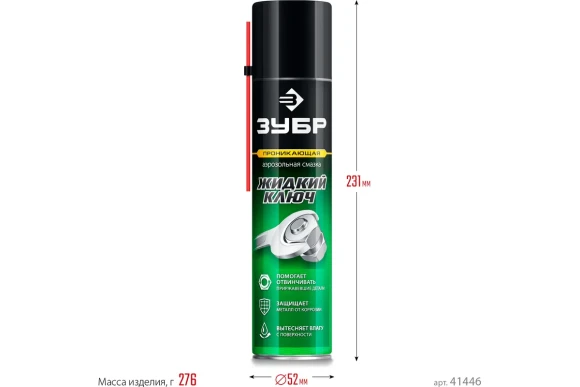 Смазка проникающая Профессионал жидкий ключ 400 мл ЗУБР Смазка проникающая Профессионал жидкий ключ 400 мл ЗУБР