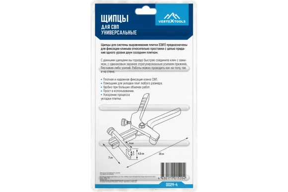Регулируемые щипцы для СВП пластик Vertextools Регулируемые щипцы для СВП пластик Vertextools