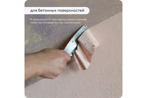 Смывка старой краски Elcon S бутыль 650 мл 00-00461476