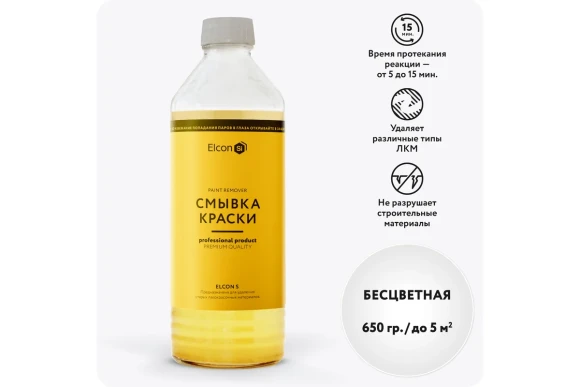 Смывка старой краски Elcon S бутыль 650 мл 00-00461476