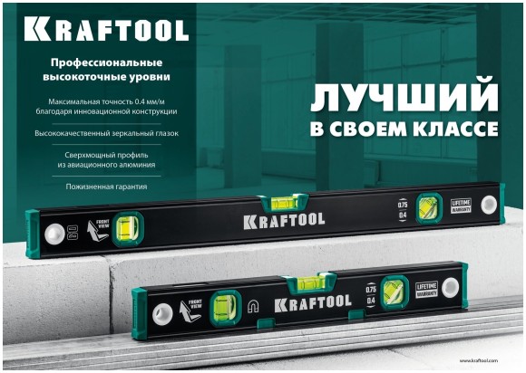Уровень 600мм (3 колбы) с зеркальным глазком  KRAFTOOL 34781-60