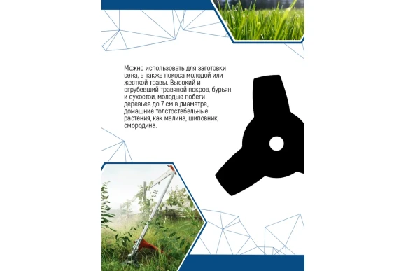 Нож для триммера VERTEX 3Т YK-B006 