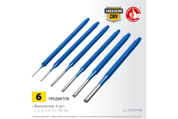 Набор выколоток 2-8мм 6шт в чехле ЗУБР Набор выколоток 2-8мм 6шт в чехле ЗУБР