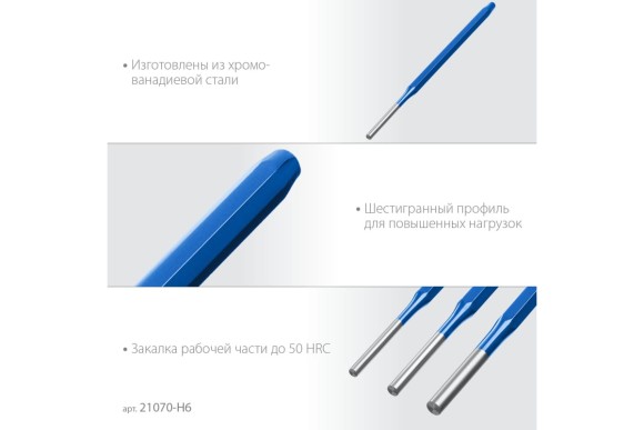 Набор выколоток 2-8мм 6шт в чехле ЗУБР Набор выколоток 2-8мм 6шт в чехле ЗУБР