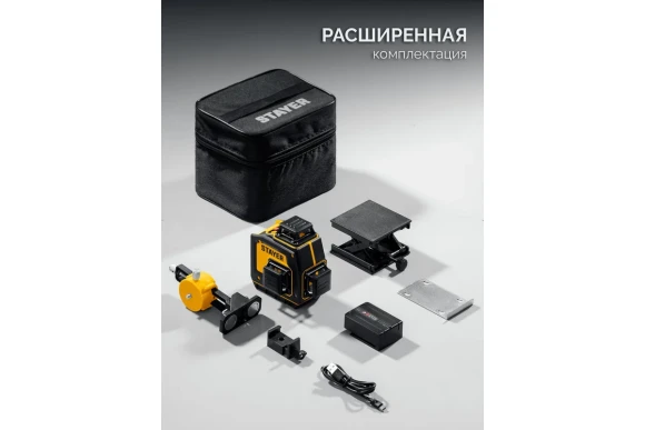 Лазерный нивелир STAYER SL-3D #2, 50м, точн. +/-0,5 мм/м, микролифт, держатель Лазерный нивелир STAYER SL-3D #2, 50м, точн. +/-0,5 мм/м, микролифт, держатель