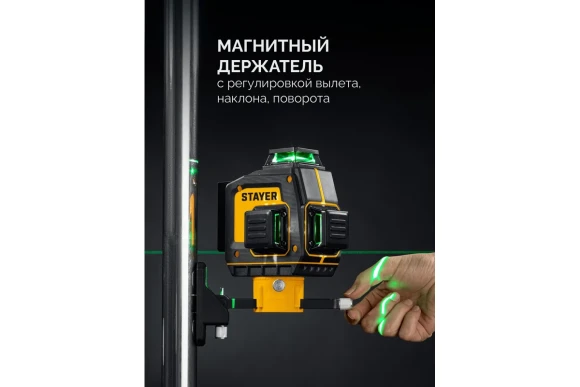 Лазерный нивелир STAYER SL-3D #2, 50м, точн. +/-0,5 мм/м, микролифт, держатель Лазерный нивелир STAYER SL-3D #2, 50м, точн. +/-0,5 мм/м, микролифт, держатель