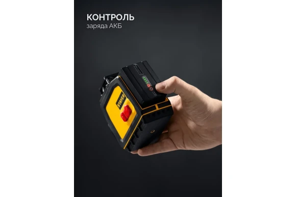 Лазерный нивелир STAYER SL-3D #2, 50м, точн. +/-0,5 мм/м, микролифт, держатель Лазерный нивелир STAYER SL-3D #2, 50м, точн. +/-0,5 мм/м, микролифт, держатель