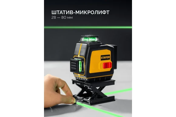 Лазерный нивелир STAYER SL-3D #2, 50м, точн. +/-0,5 мм/м, микролифт, держатель Лазерный нивелир STAYER SL-3D #2, 50м, точн. +/-0,5 мм/м, микролифт, держатель