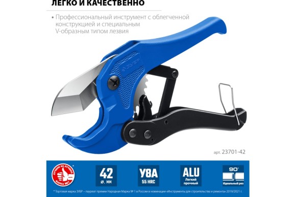 Ножницы для пласт.труб Профессионал-42, 42мм ЗУБР Ножницы для пласт.труб Профессионал-42, 42мм ЗУБР