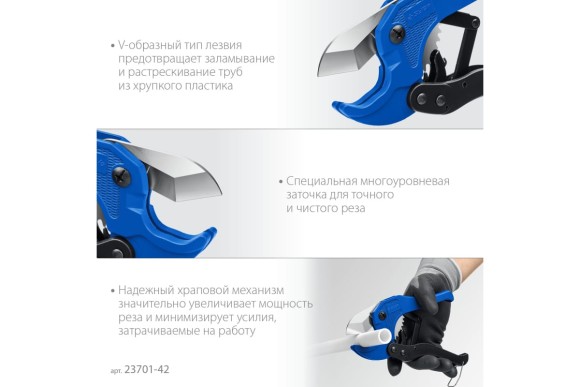 Ножницы для пласт.труб Профессионал-42, 42мм ЗУБР Ножницы для пласт.труб Профессионал-42, 42мм ЗУБР