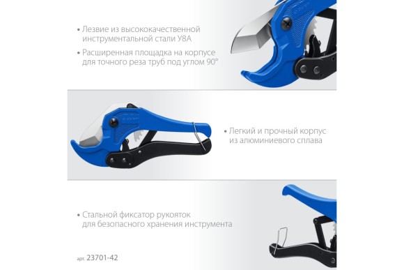 Ножницы для пласт.труб Профессионал-42, 42мм ЗУБР Ножницы для пласт.труб Профессионал-42, 42мм ЗУБР