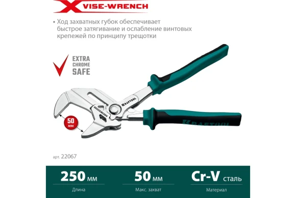 Клещи переставные-гаечный ключ Vise-wrench 180 мм,KRAFTOOL Клещи переставные-гаечный ключ Vise-wrench 180 мм,KRAFTOOL