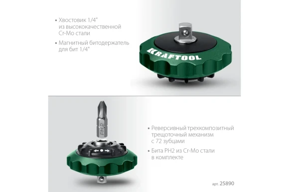 Трещотка реверсивная суперкомпактная для бит 1/4 и головок 1/4", Kraftool Трещотка реверсивная суперкомпактная для бит 1/4 и головок 1/4", Kraftool