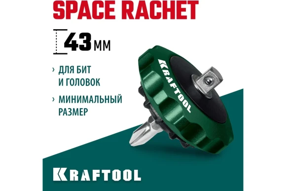Трещотка реверсивная суперкомпактная для бит 1/4 и головок 1/4", Kraftool Трещотка реверсивная суперкомпактная для бит 1/4 и головок 1/4", Kraftool