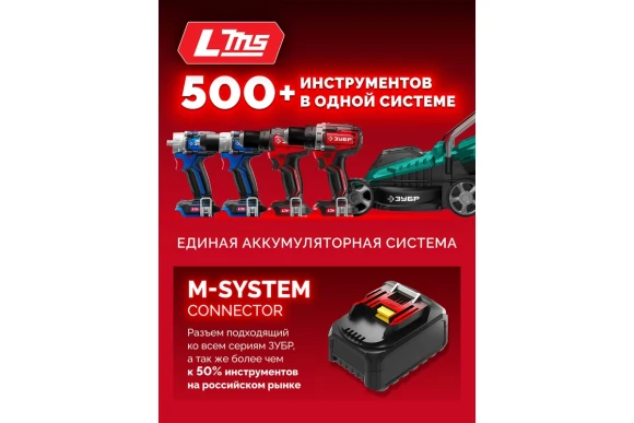 Зарядное устройство ЗУБР БЗУ-20-1, Li-ion 20В, 220в,3,0А