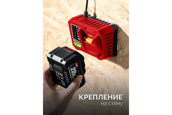 Зарядное устройство ЗУБР БЗУ-20-1, Li-ion 20В, 220в,3,0А