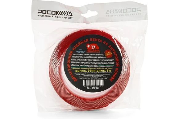 Лента двухсторонняя клейкая на акриловой основе 5м*20мм РОСОМАХА 