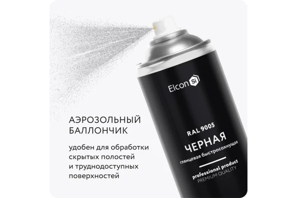 Эмаль акрил. универсальная Elcon,глянец,чёрный RAL9005 аэрозоль 520мл 00-00462805