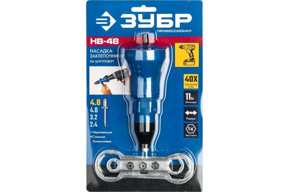 Насадка-заклёпочник на шуруповёрт ЗУБР НВ-48, алюмин. 2.4-4.8мм, сталь 2.4-3.2мм Насадка-заклёпочник на шуруповёрт ЗУБР НВ-48, алюмин. 2.4-4.8мм, сталь 2.4-3.2мм