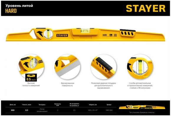  Уровень литой 600 мм  STAYER Hard с зеркальным глазком  3483-060