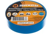 Изолента ПВХ Вихрь синяя ,19 мм х 20 м Изолента ПВХ Вихрь синяя ,19 мм х 20 м