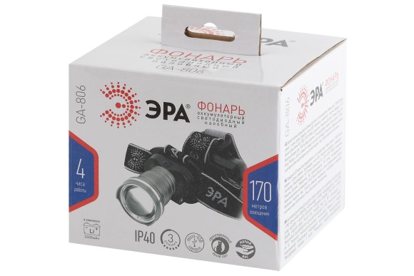 Фонарь налобный аккум.GA-806, 3-х режим.5Вт,2Ач,Led 4000 люм ЭРА