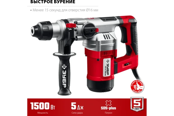 Перфоратор ЗУБР ПВ-32-1500 ЭВ, 1500Вт, 5Дж, SDS+, 32мм, 1050об/мин, в кейсе Перфоратор ЗУБР ПВ-32-1500 ЭВ, 1500Вт, 5Дж, SDS+, 32мм, 1050об/мин, в кейсе