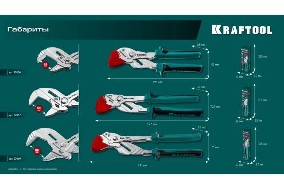Клещи переставные-гаечный ключ Vise-wrench 250 мм,KRAFTOOL