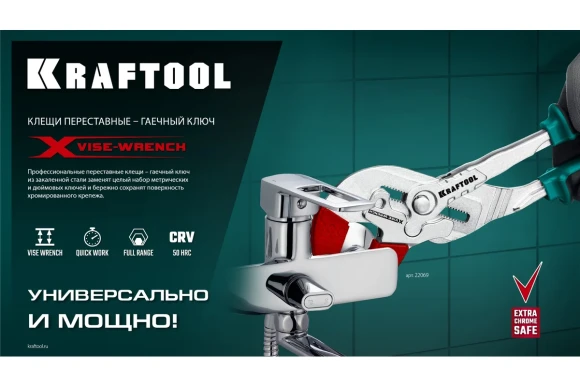 Клещи переставные-гаечный ключ Vise-wrench 250 мм,KRAFTOOL