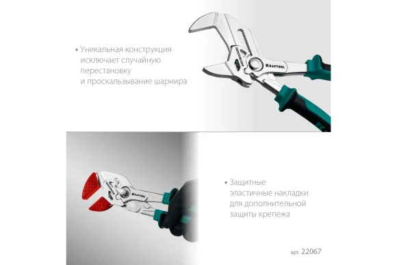 Клещи переставные-гаечный ключ Vise-wrench 250 мм,KRAFTOOL