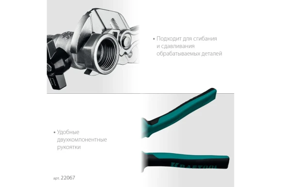 Клещи переставные-гаечный ключ Vise-wrench 250 мм,KRAFTOOL