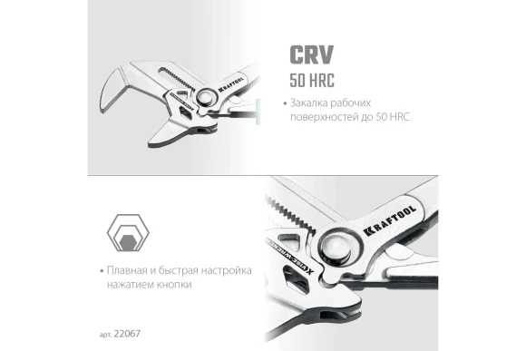 Клещи переставные-гаечный ключ Vise-wrench 250 мм,KRAFTOOL