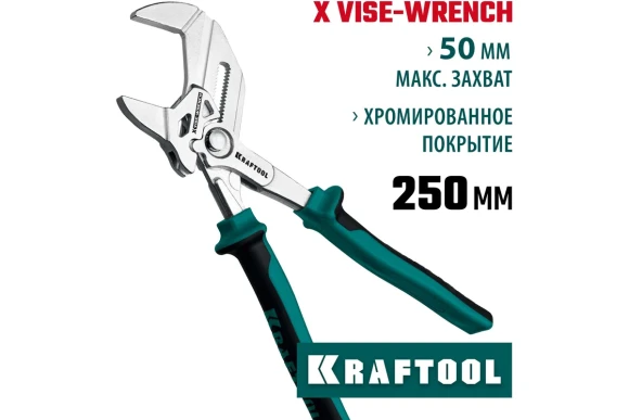 Клещи переставные-гаечный ключ Vise-wrench 250 мм,KRAFTOOL