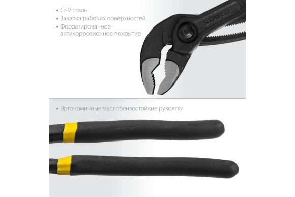 Клещи переставные с кнопкой Omega 300 мм STAYER