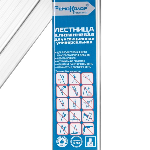 Лестница алюминиевая универсальная 2 секции, 9 ступеней, 5.99м, 63-2-009 РемоКолор