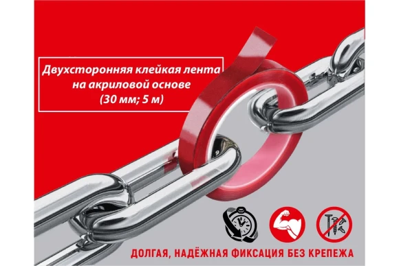 Лента двухсторонняя клейкая на акриловой основе 5м*30мм РОСОМАХА 