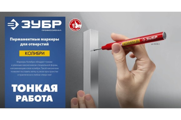 Маркер перманентный чёрный, удлинённый наконечник 0.7-1мм, Колибри-30, ЗУБР