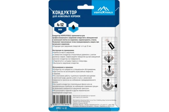 Кондуктор для алмазных коронок 4-12мм VERTEXTOOLS