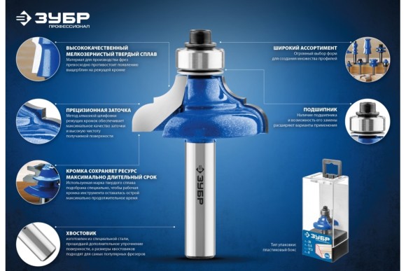 Фреза пазовая фасонная D=11.9 х L=13 х H=45мм, 22°, хвостовик 8мм, ЗУБР Фреза пазовая фасонная D=11.9 х L=13 х H=45мм, 22°, хвостовик 8мм, ЗУБР