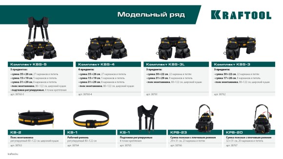 Ремень поясной KB-1 80-122 см KRAFTOOL Ремень поясной KB-1 80-122 см KRAFTOOL