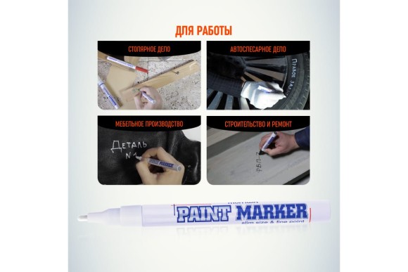 Маркер-краска белый, 2мм, нитро-основа, для промышленного применения MunHwa "Slim" SPM-05 Маркер-краска белый, 2мм, нитро-основа, для промышленного применения MunHwa "Slim" SPM-05