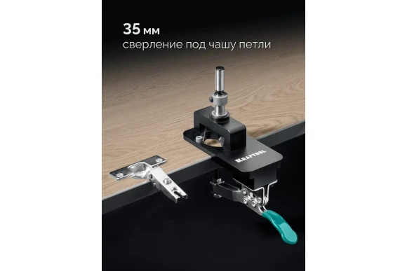 Кондуктордля мебельных петельWoodsniper 127, 35 мм KRAFTOOL