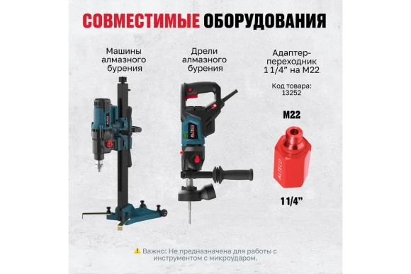 Коронка алмазная по железобетону Ultra Fast 83*450мм,M22, мокрое св.ALTECO 93532 Коронка алмазная по железобетону Ultra Fast 83*450мм,M22, мокрое св.ALTECO 93532