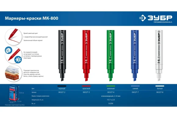 Маркер-краска белый, клиновидный 2-8мм, МК-800, ЗУБР Маркер-краска белый, клиновидный 2-8мм, МК-800, ЗУБР