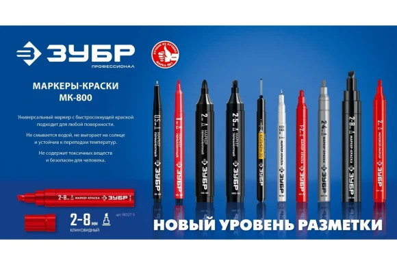 Маркер-краска белый, клиновидный 2-8мм, МК-800, ЗУБР Маркер-краска белый, клиновидный 2-8мм, МК-800, ЗУБР