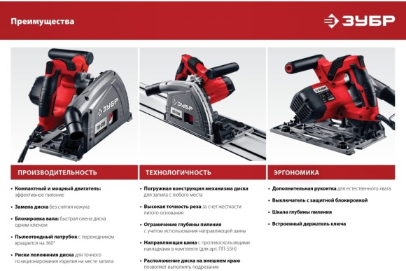 Погружная пила дисковая ЗУБР ПП-55Н, 1200Вт, 165*20мм, 55/42мм, шина 2-шт (700*175мм) Погружная пила дисковая ЗУБР ПП-55Н, 1200Вт, 165*20мм, 55/42мм, шина 2-шт (700*175мм)